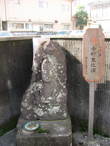 寺町恵比須1