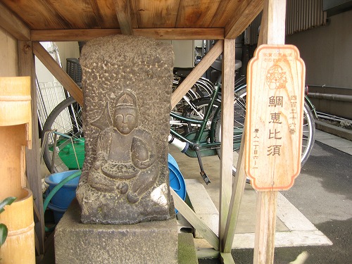 唐人鯛恵比須1