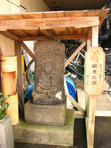 唐人鯛恵比須2