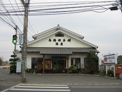 福餅恵比須1