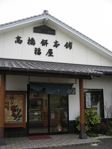 福餅恵比須5