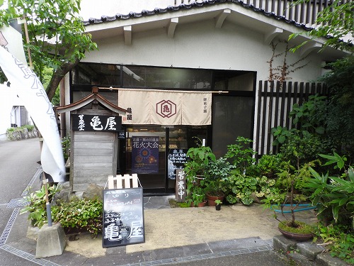 かめや恵比須8