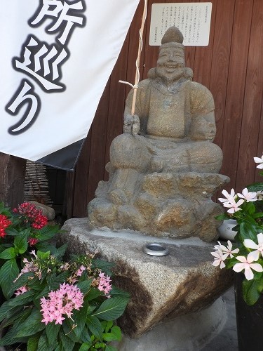 名尾水宝恵比須5
