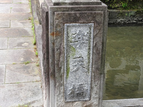 楽天橋3
