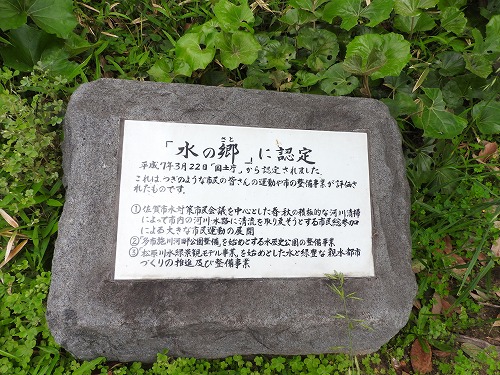 水の郷2