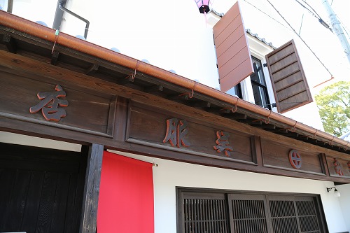 旧森永家4