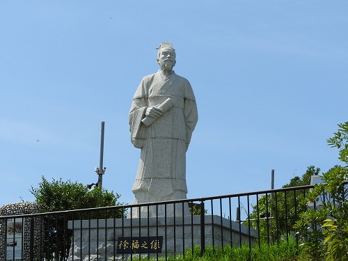 徐福像2