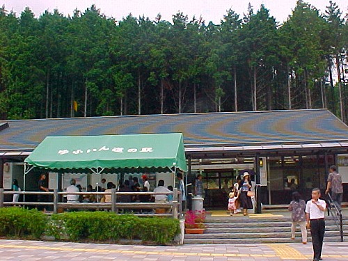 道の駅ゆふいん1