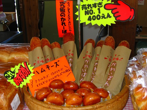 究極のかれいぱん1