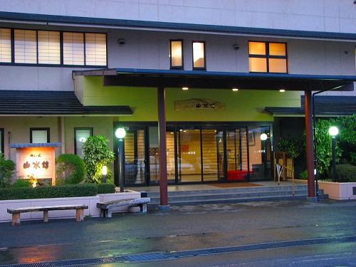 山水館1