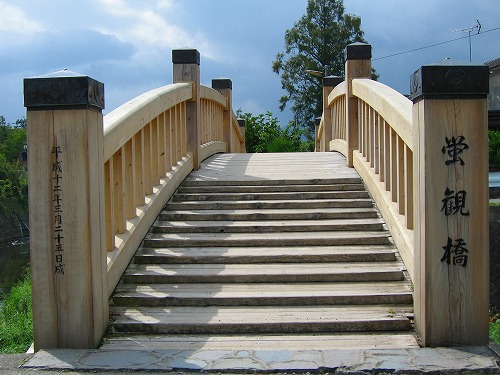 蛍観橋1