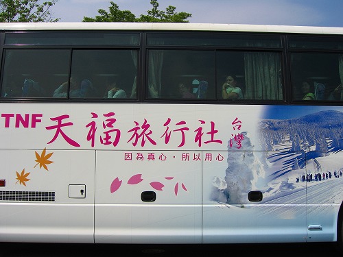 観光バス10