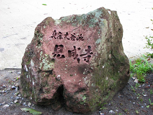 見成寺8