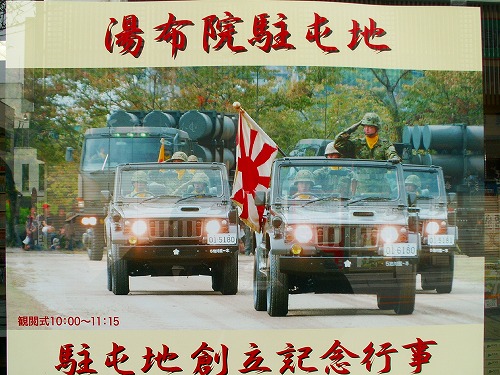 陸上自衛隊湯布院駐屯地2