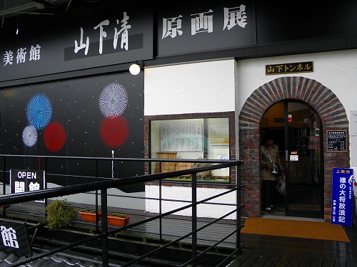 湯布院夢美術館2