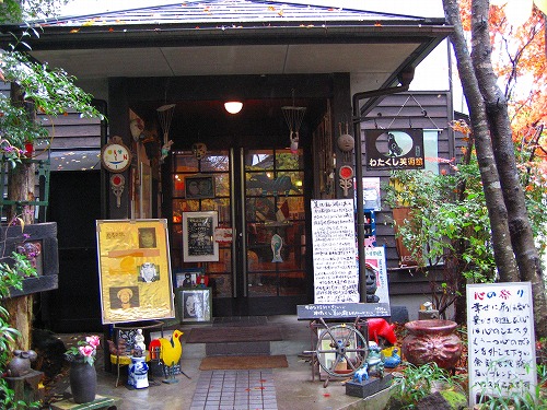 わたくし美術館