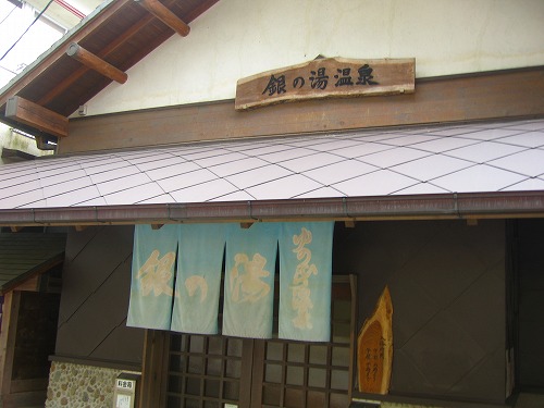 湯の平温泉2