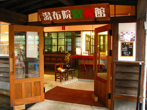 湯布院昭和館13
