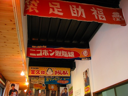 古い看板3