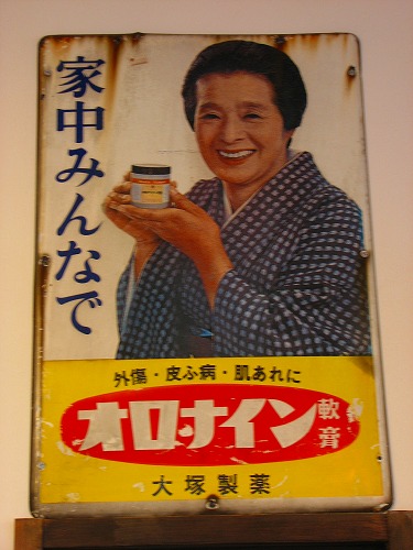 古い看板10