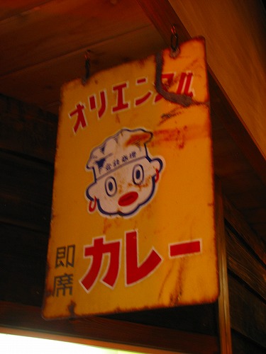 古い看板11