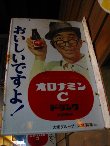 古い看板12