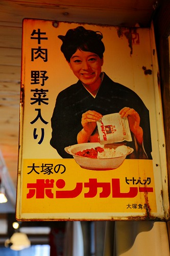 古い看板13