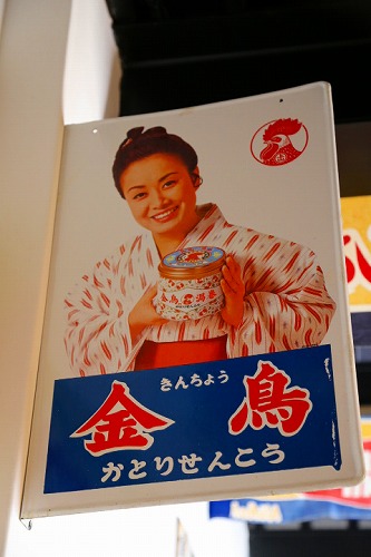 古い看板14