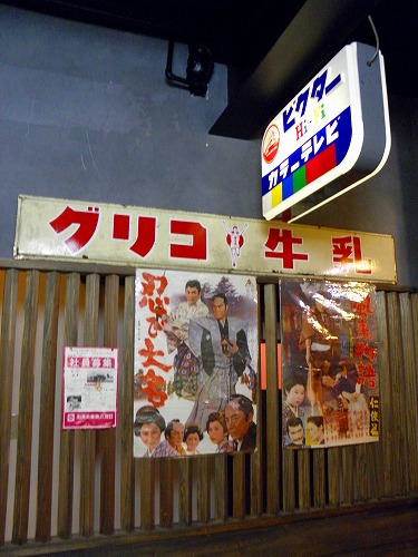 古い看板18