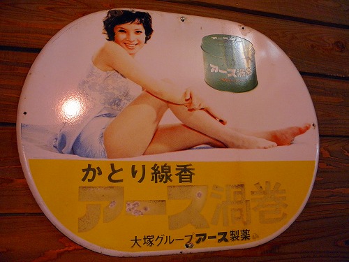 古い看板1