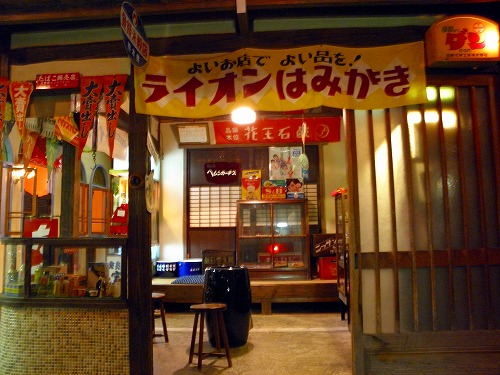 タバコ屋2