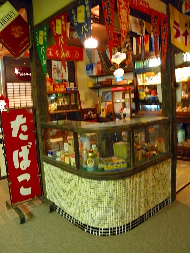 タバコ屋10