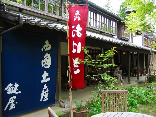 鍵屋4