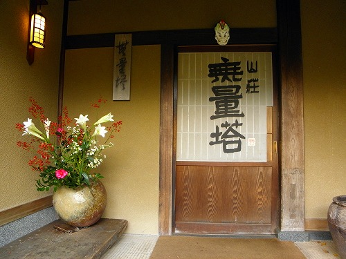 無量塔2