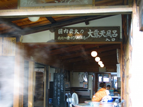 庄屋の2