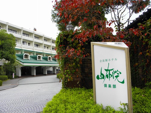 由布院倶楽部2