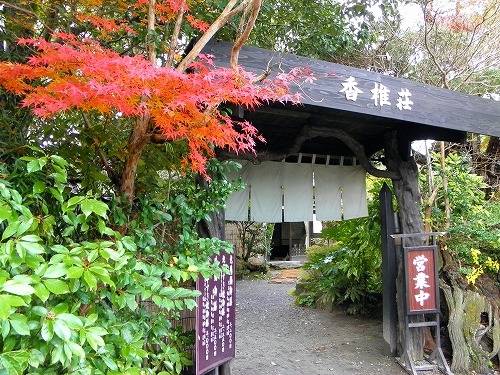 香椎荘5