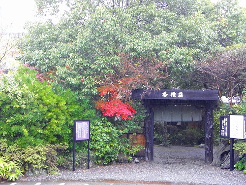 香椎荘6