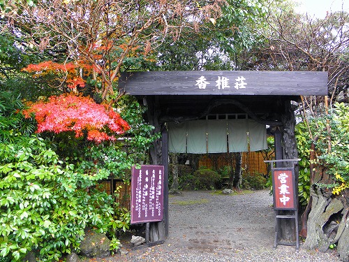 香椎荘3