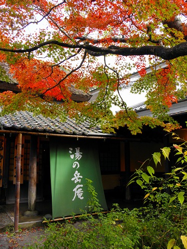 湯の岳庵1