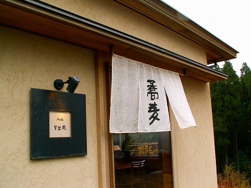 不生庵5