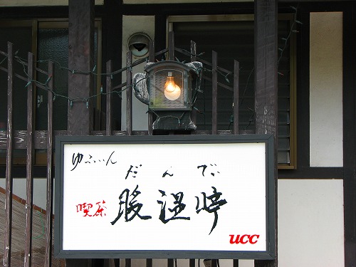 暖温啼