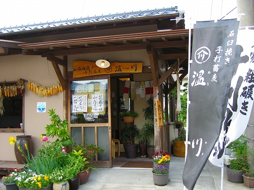 温川1